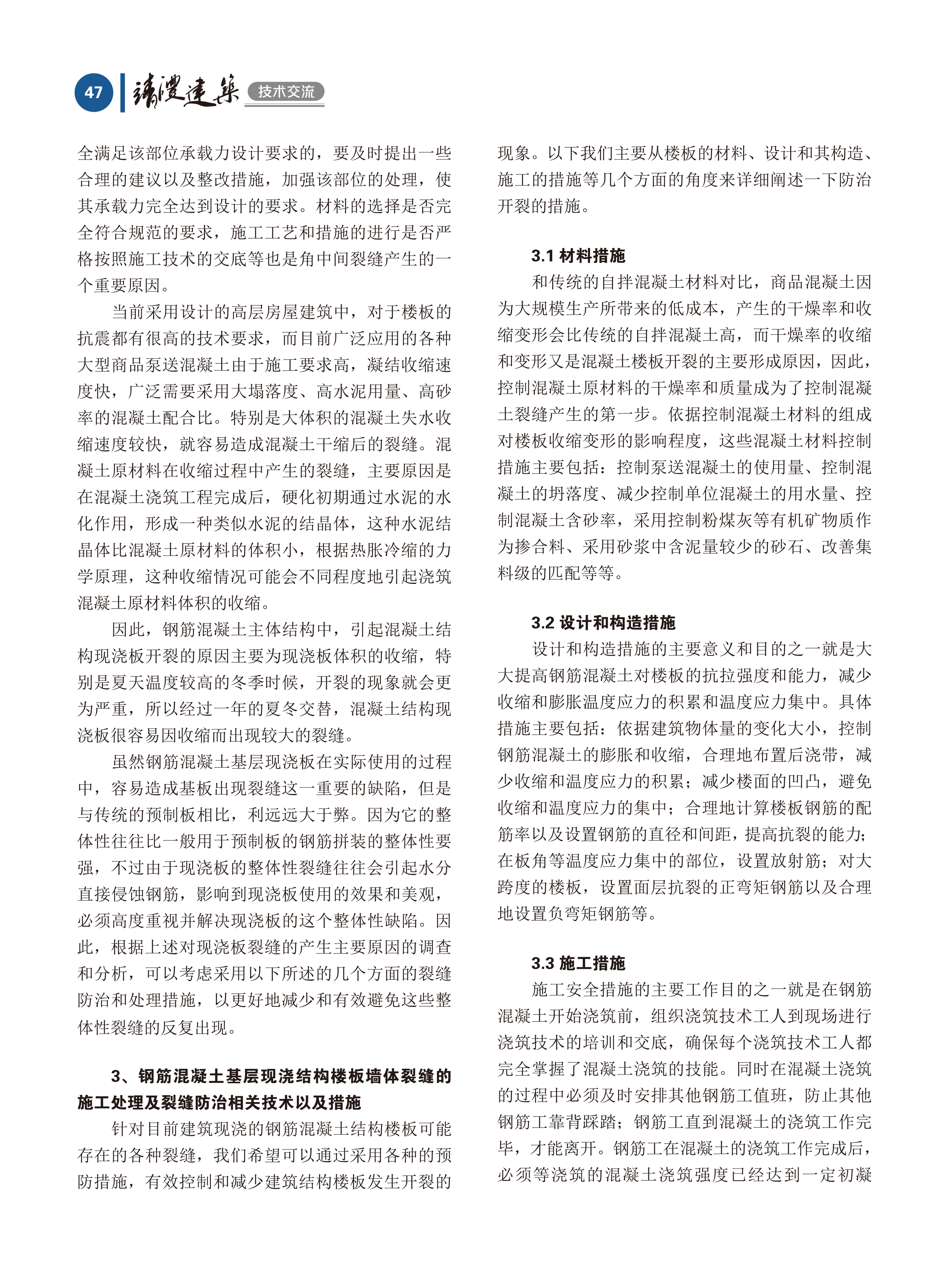 內刊第五期